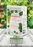 Вино «Кубанское Белое»